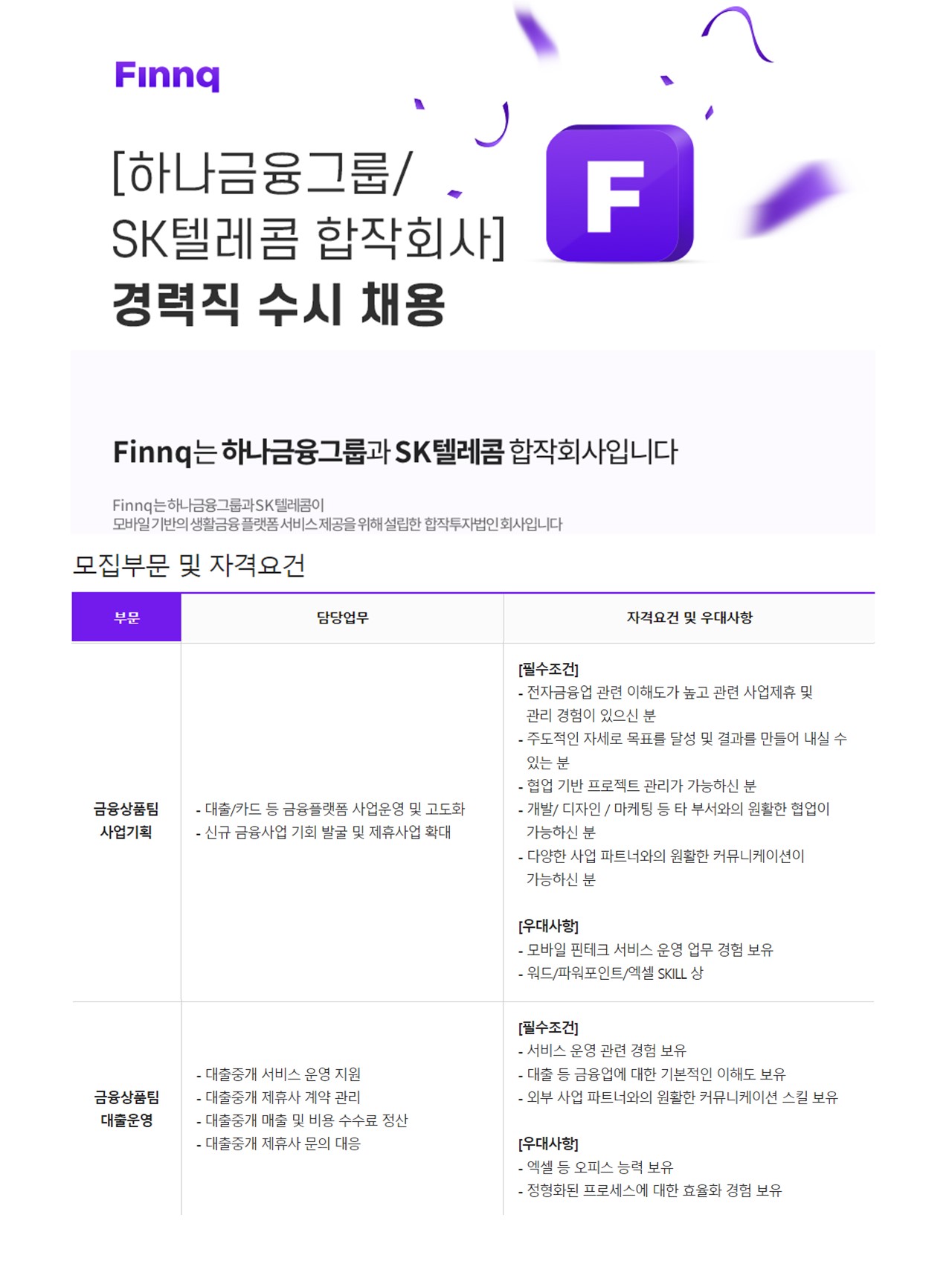 핀크 신입 채용 공고 자기소개서 바로 쓰기 합격 자소서는 자소설닷컴